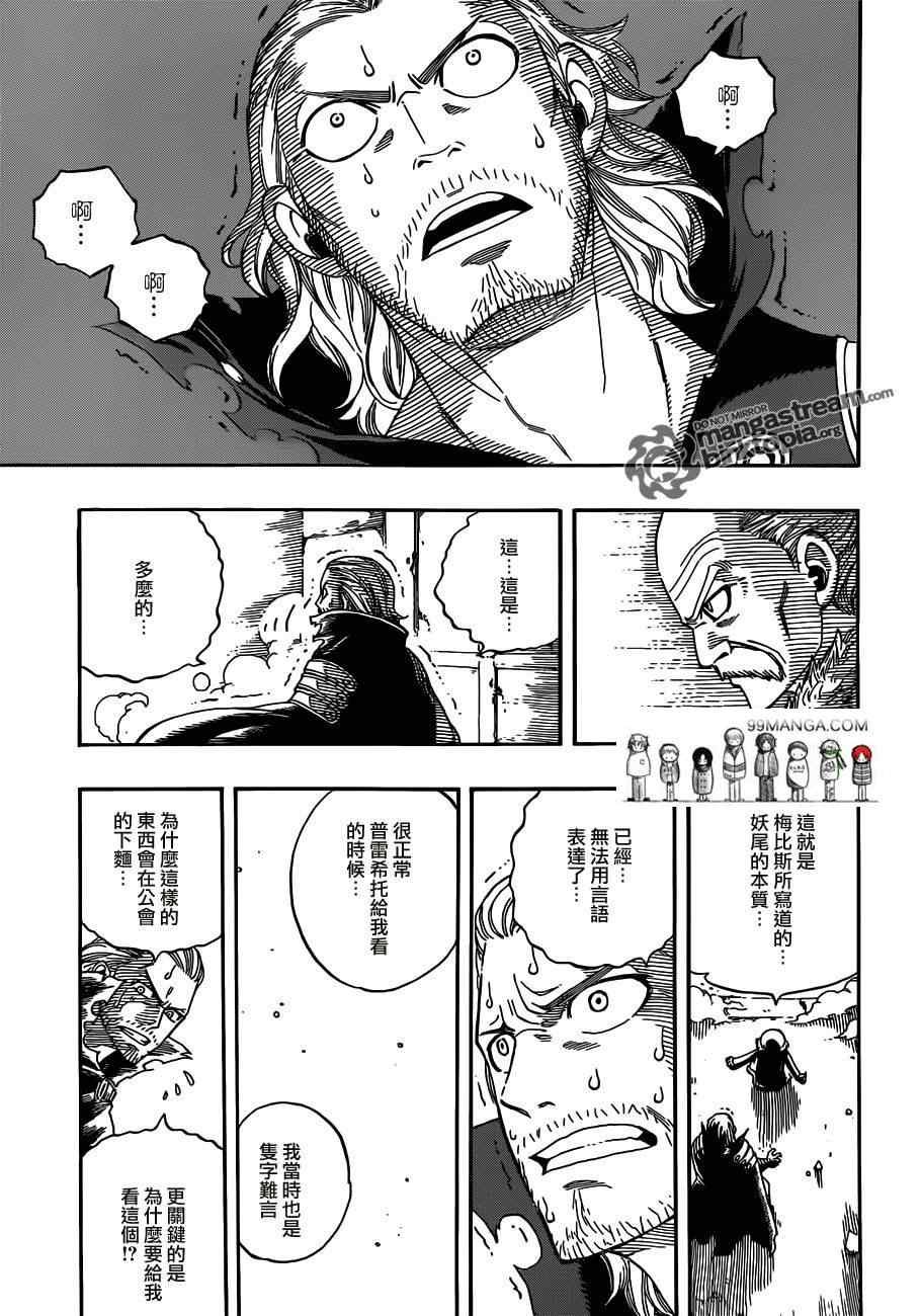 第258话