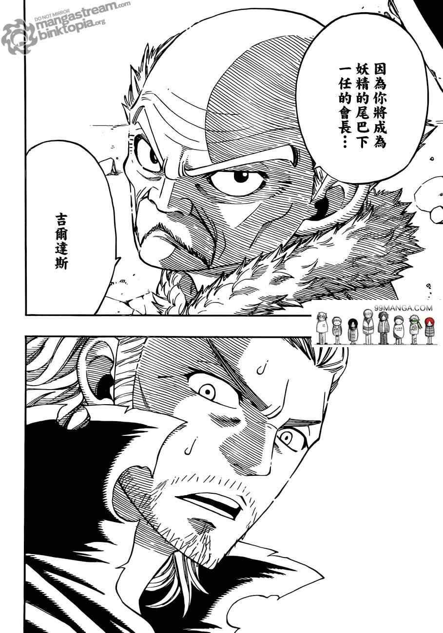 第258话