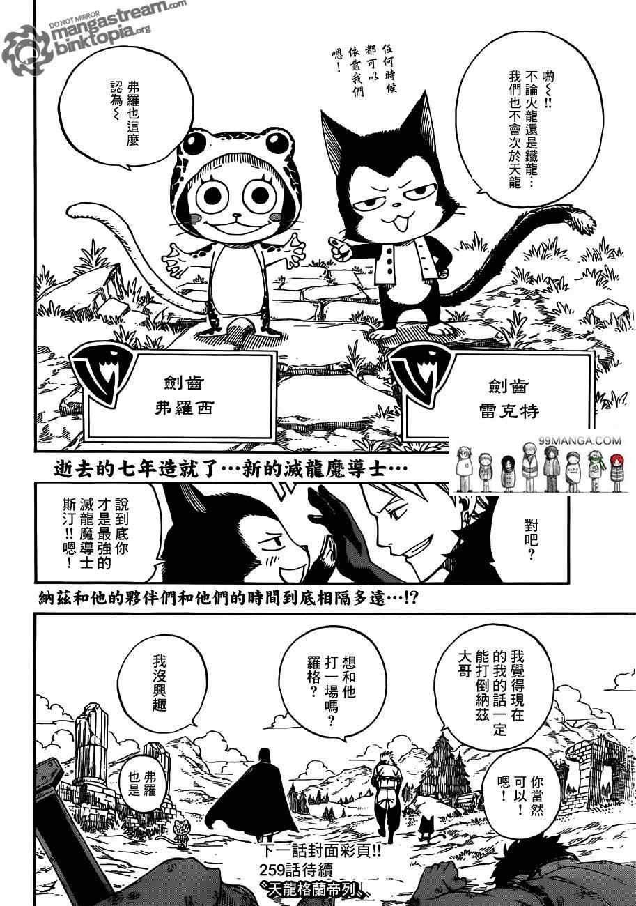 第258话