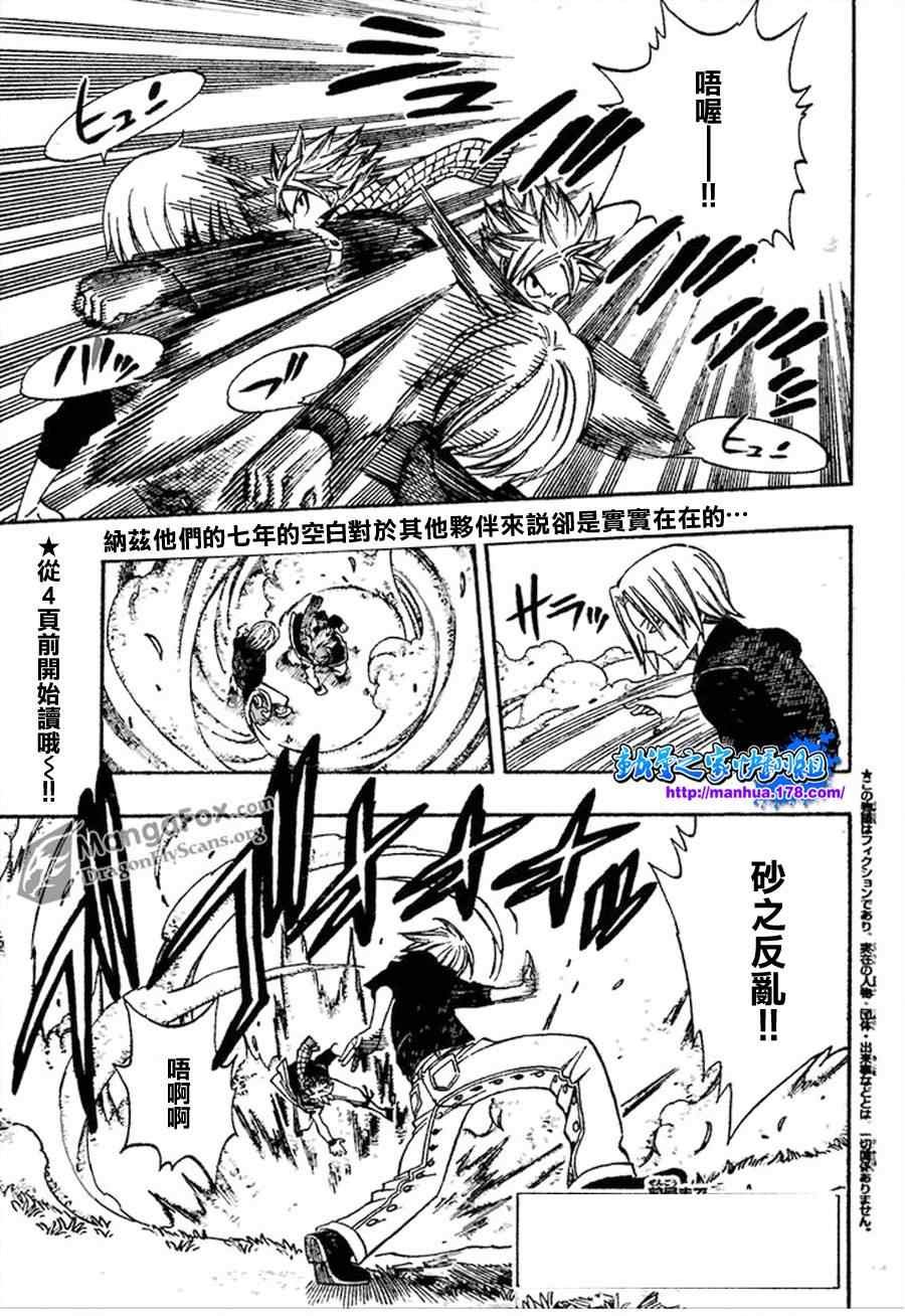 第259话