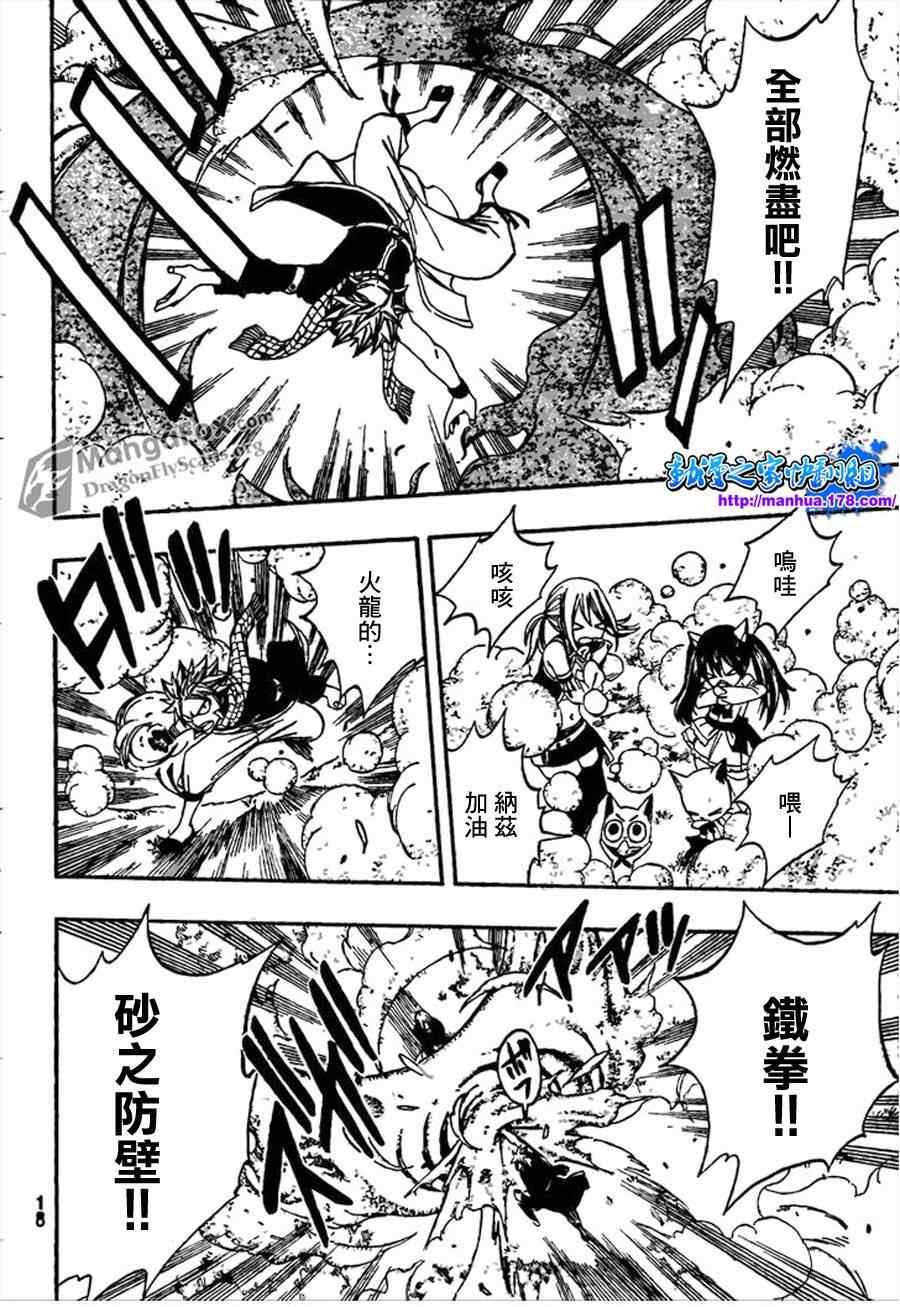 第259话