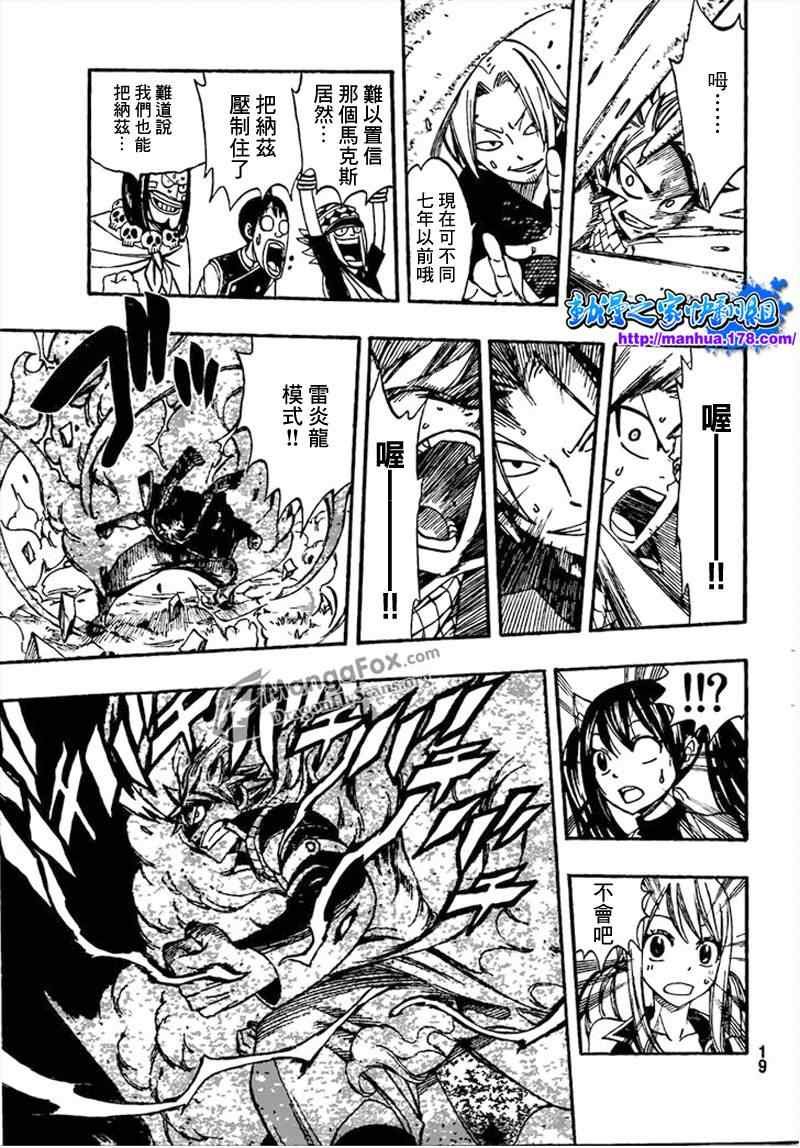 第259话