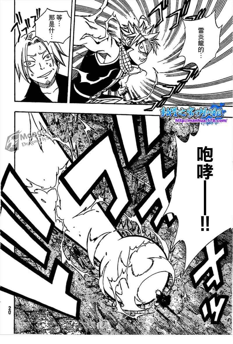 第259话