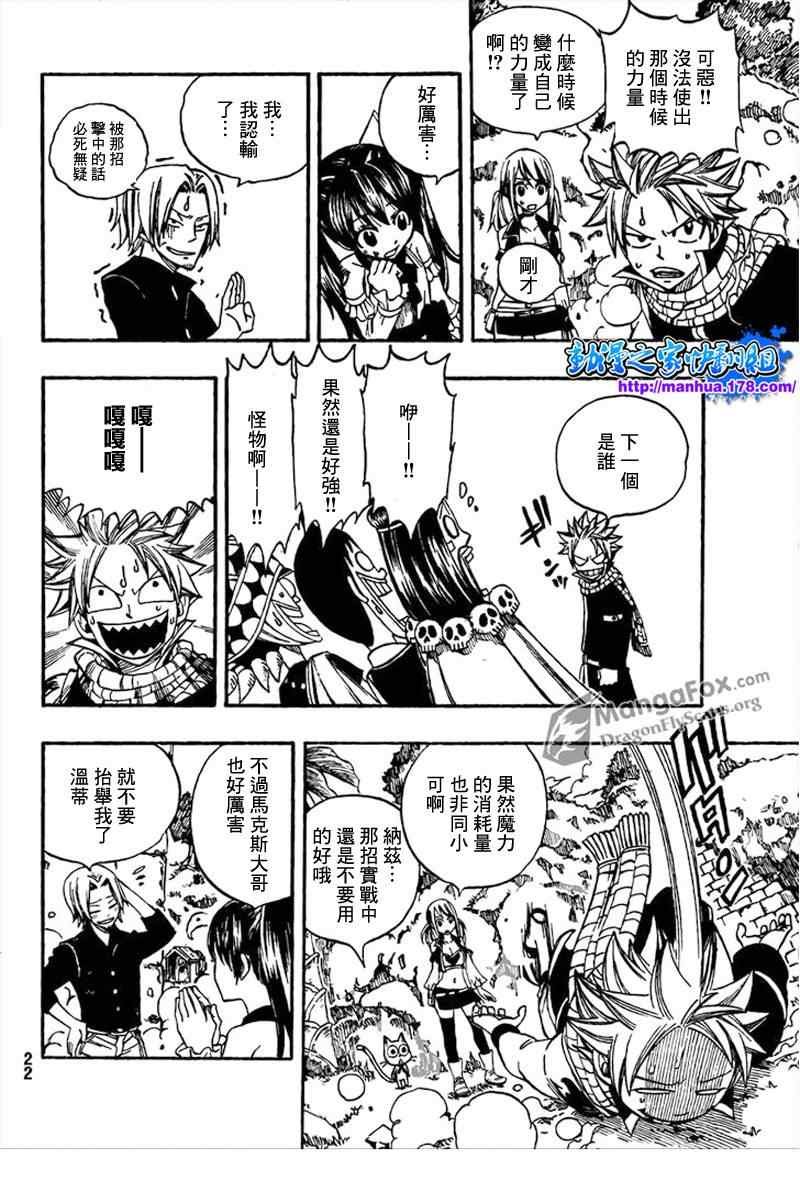 第259话