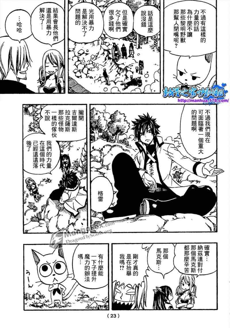第259话