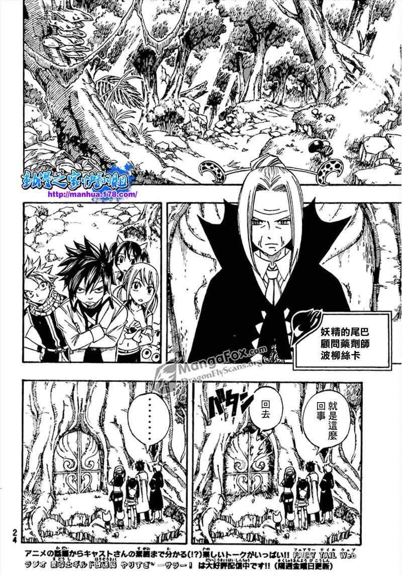 第259话