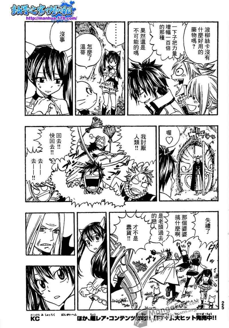 第259话