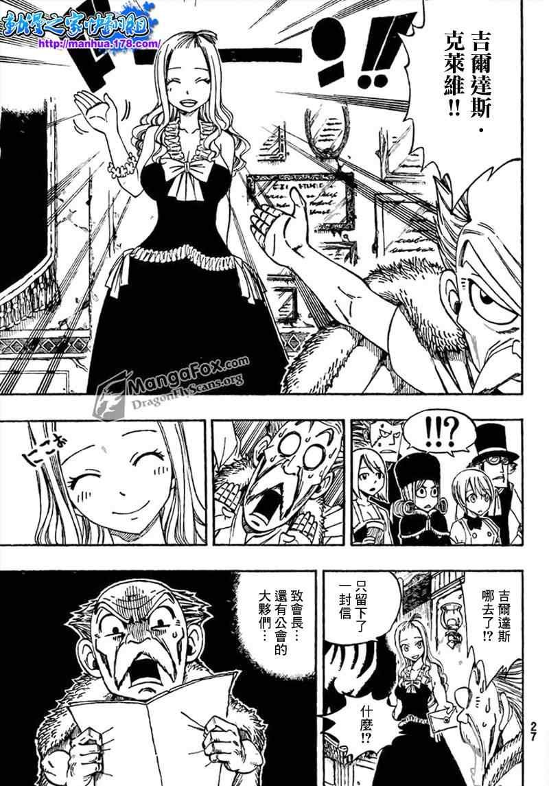 第259话