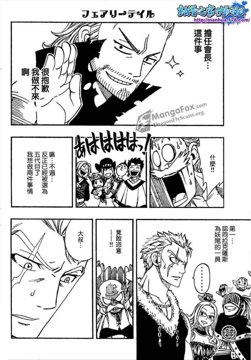 第259话