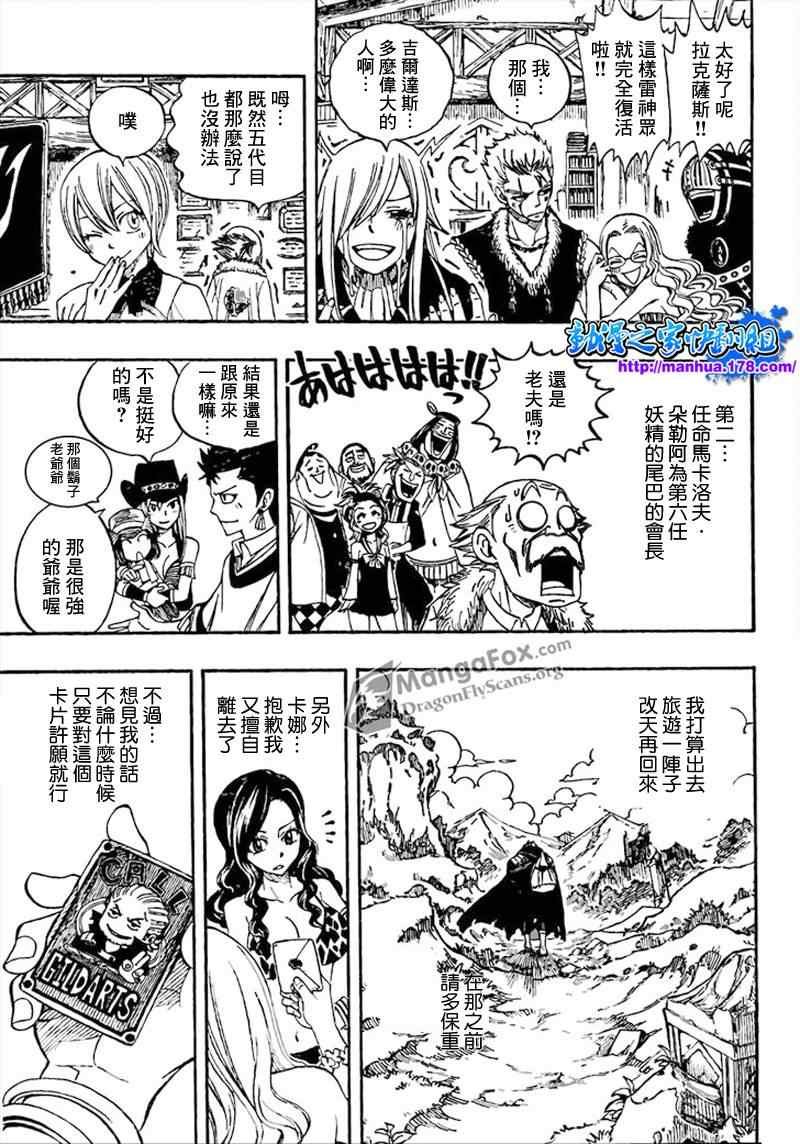 第259话