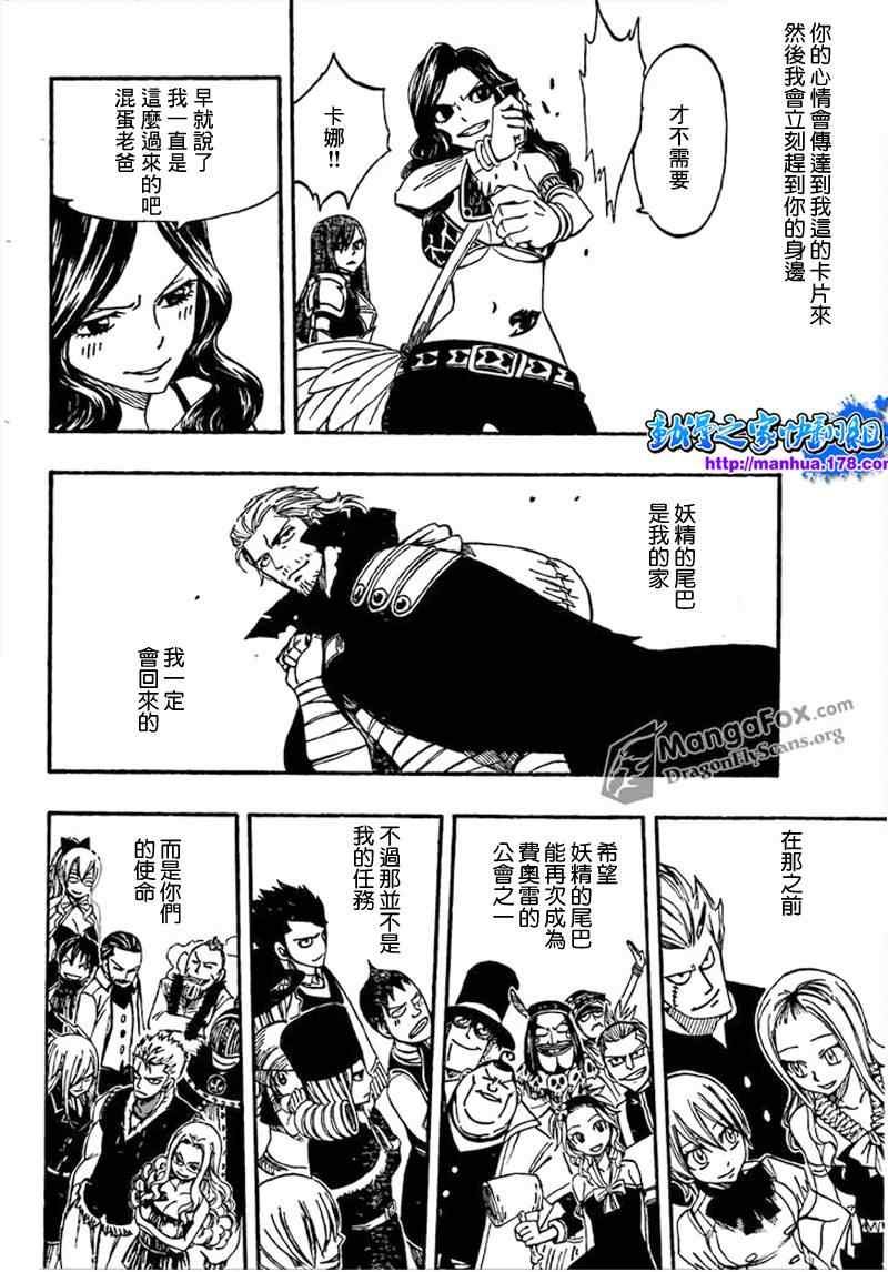第259话