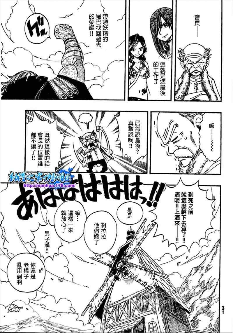 第259话