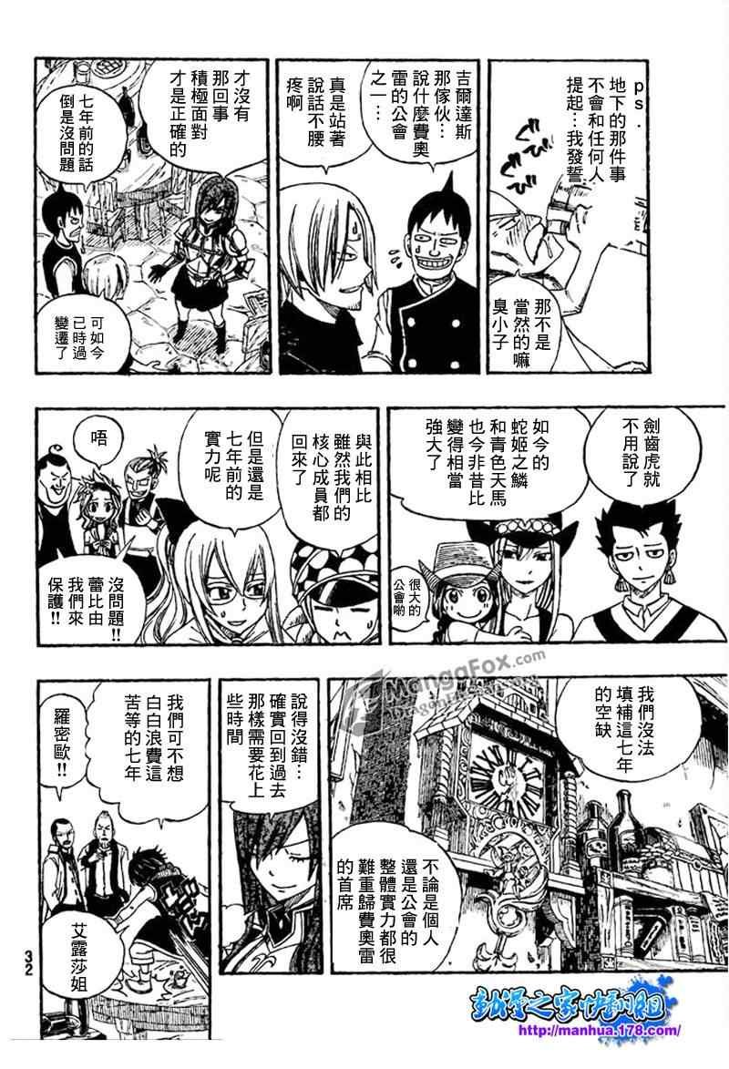 第259话