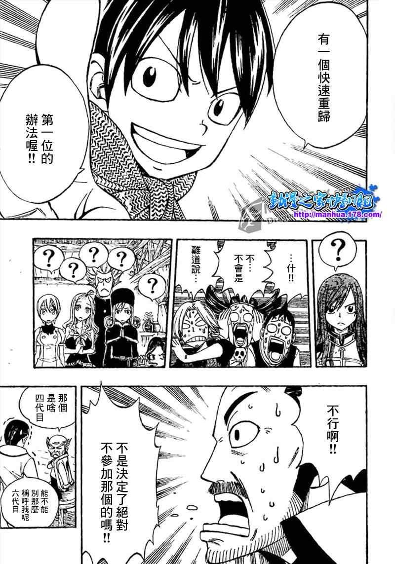 第259话