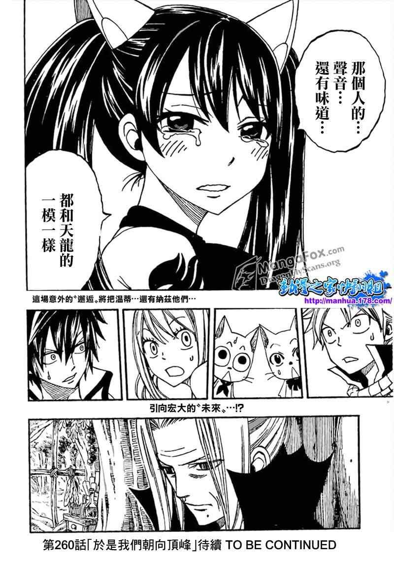 第259话
