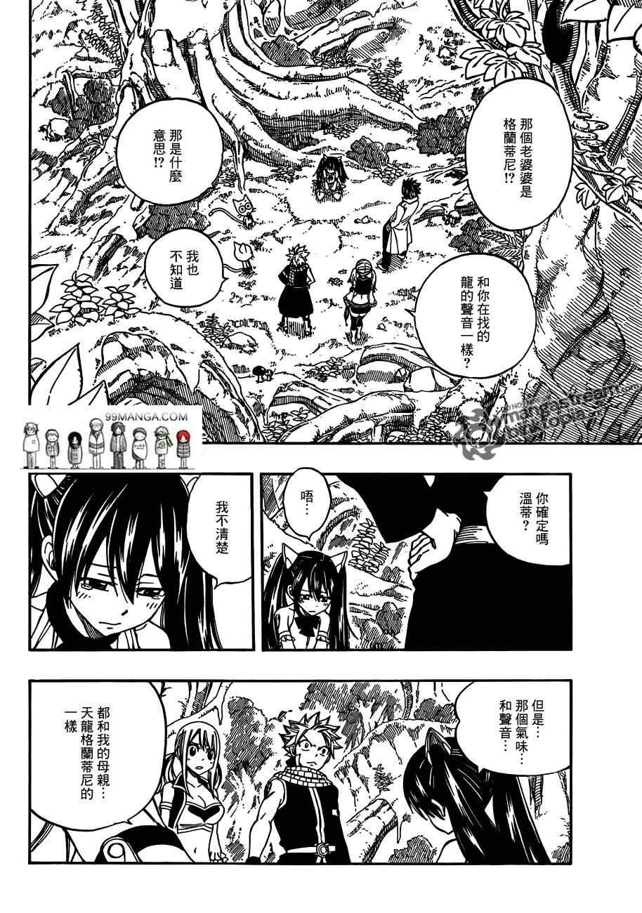 第260话