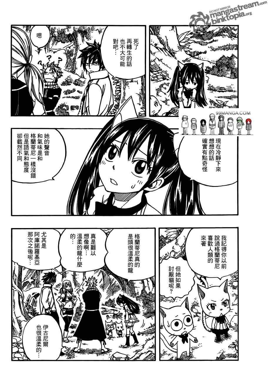 第260话