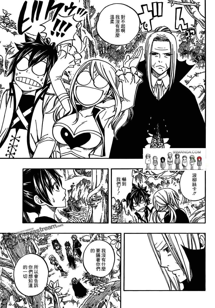 第260话