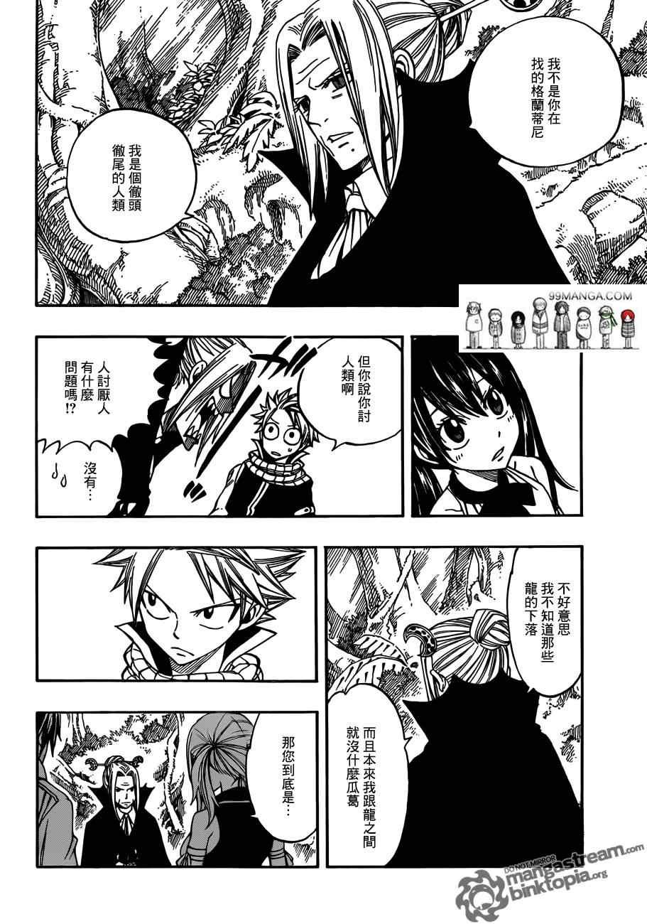 第260话