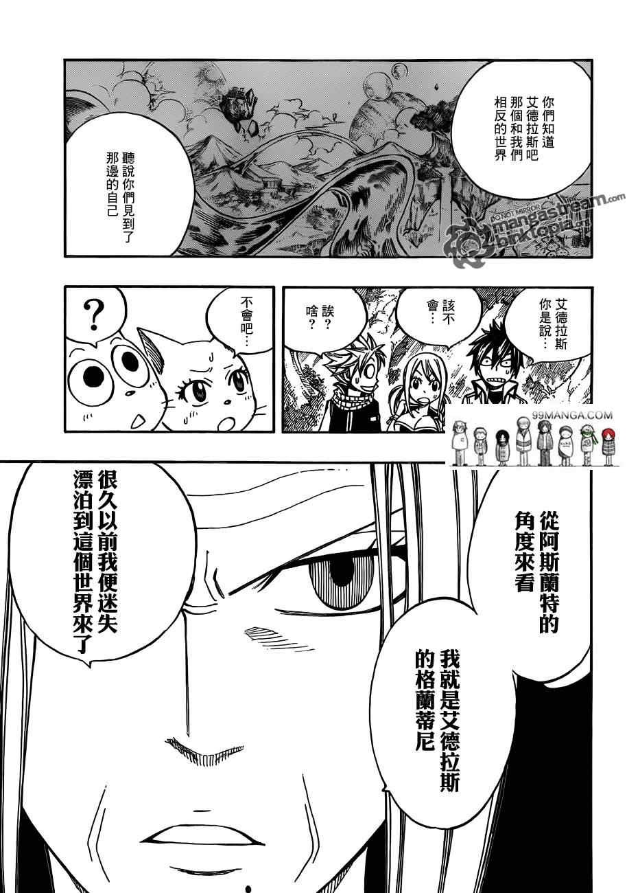第260话