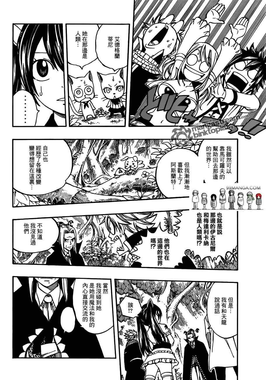 第260话