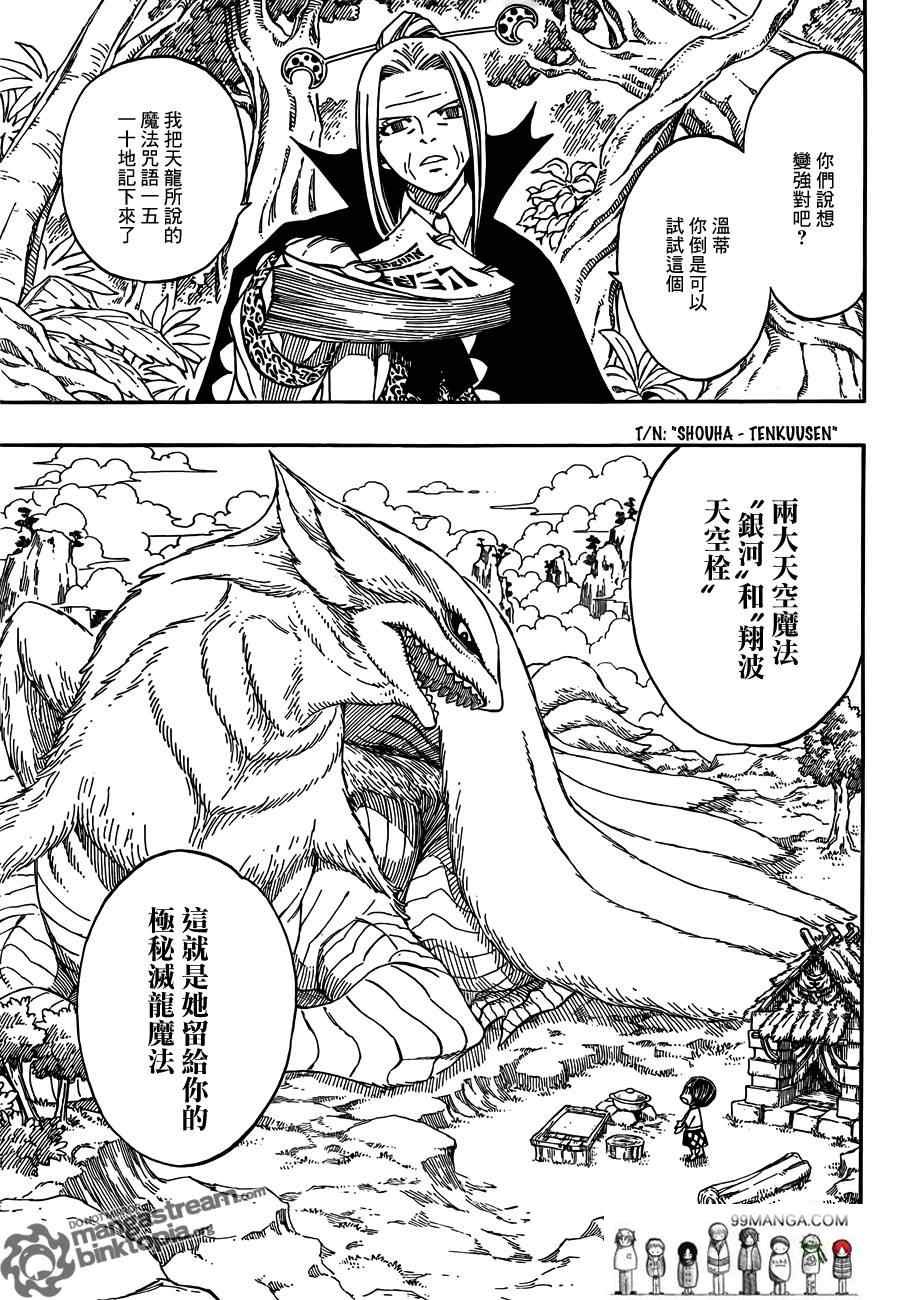 第260话