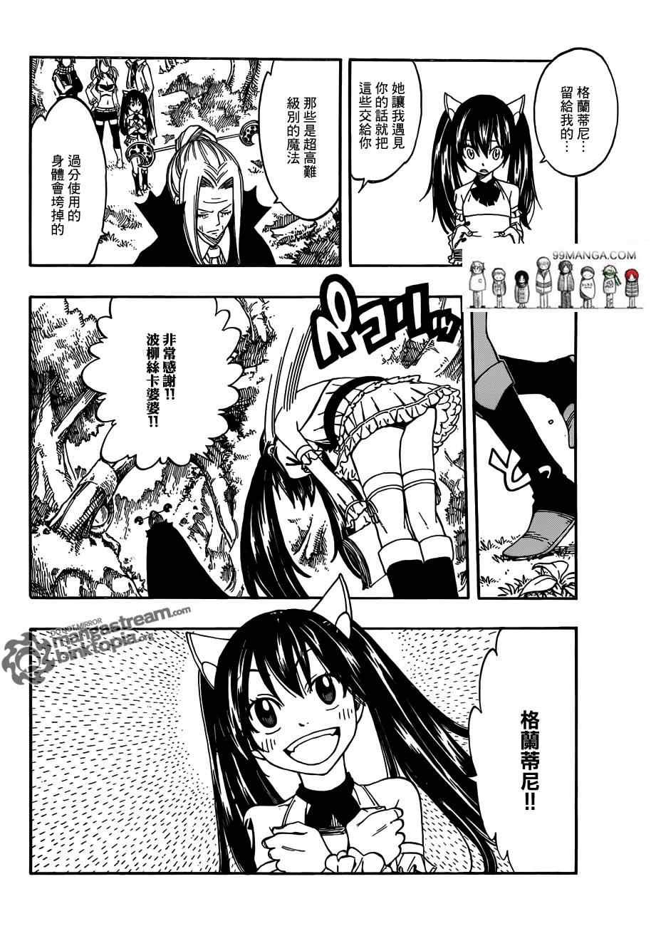 第260话