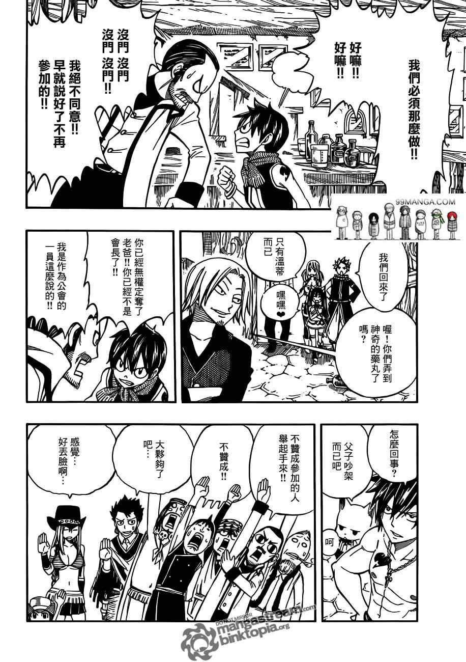 第260话