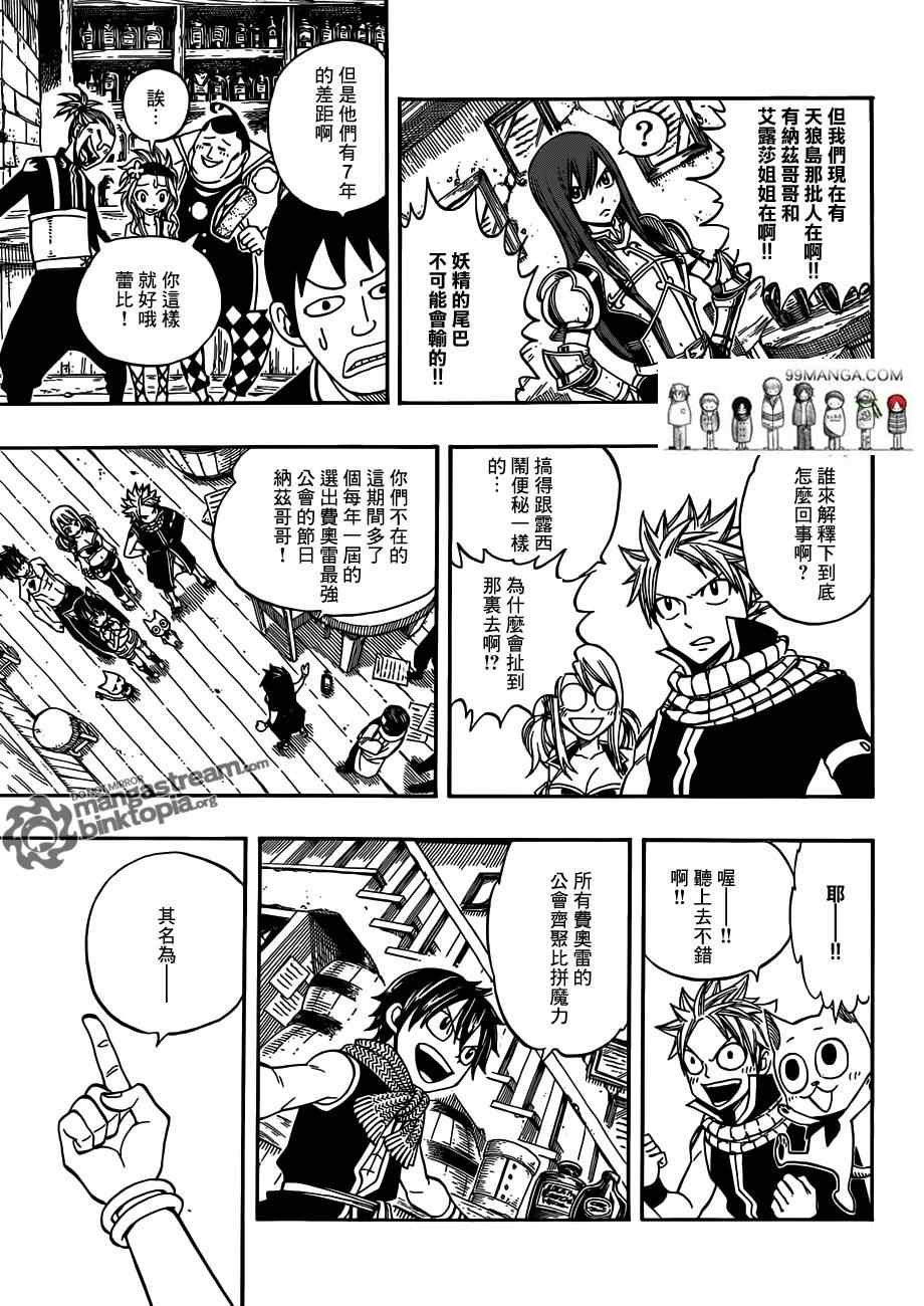 第260话