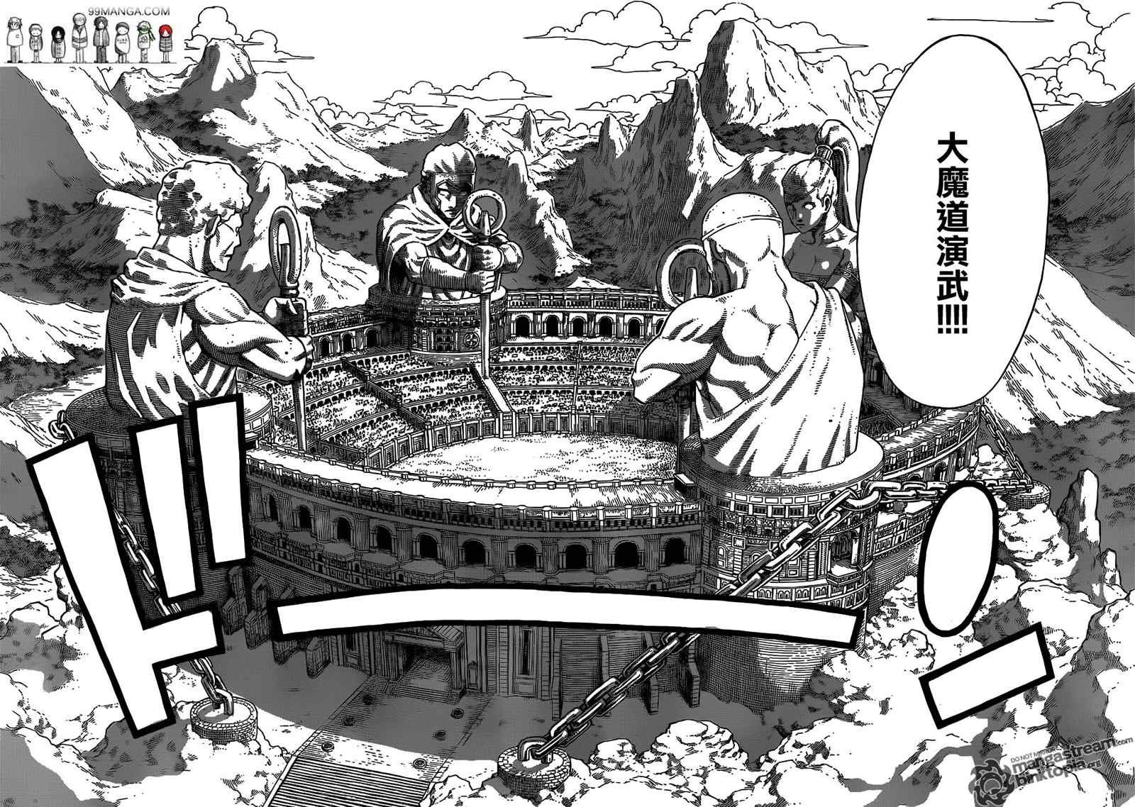 第260话