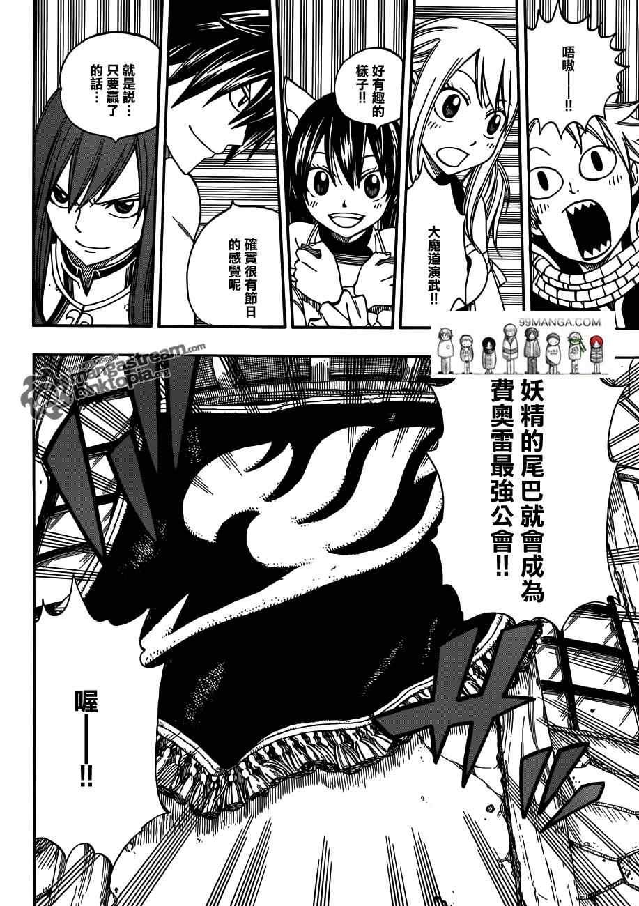第260话