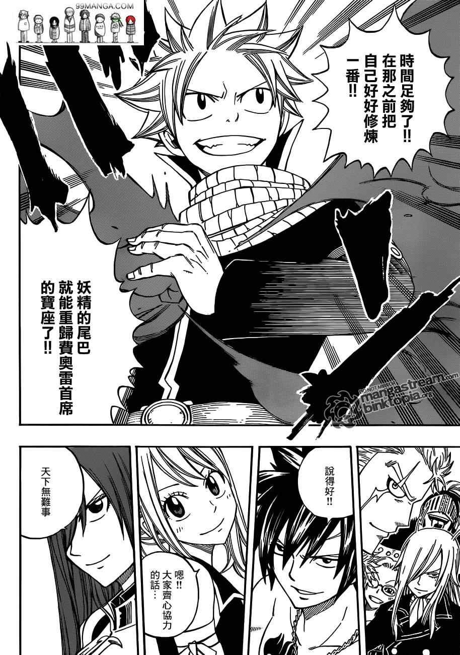 第260话