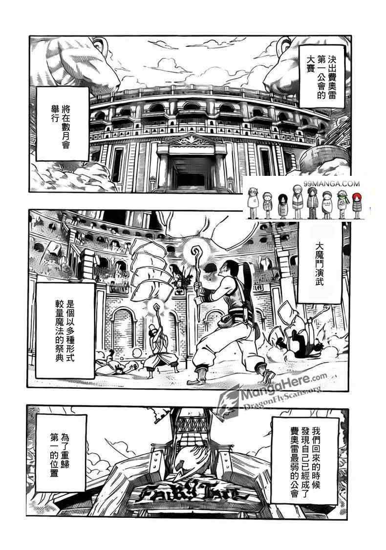 第261话