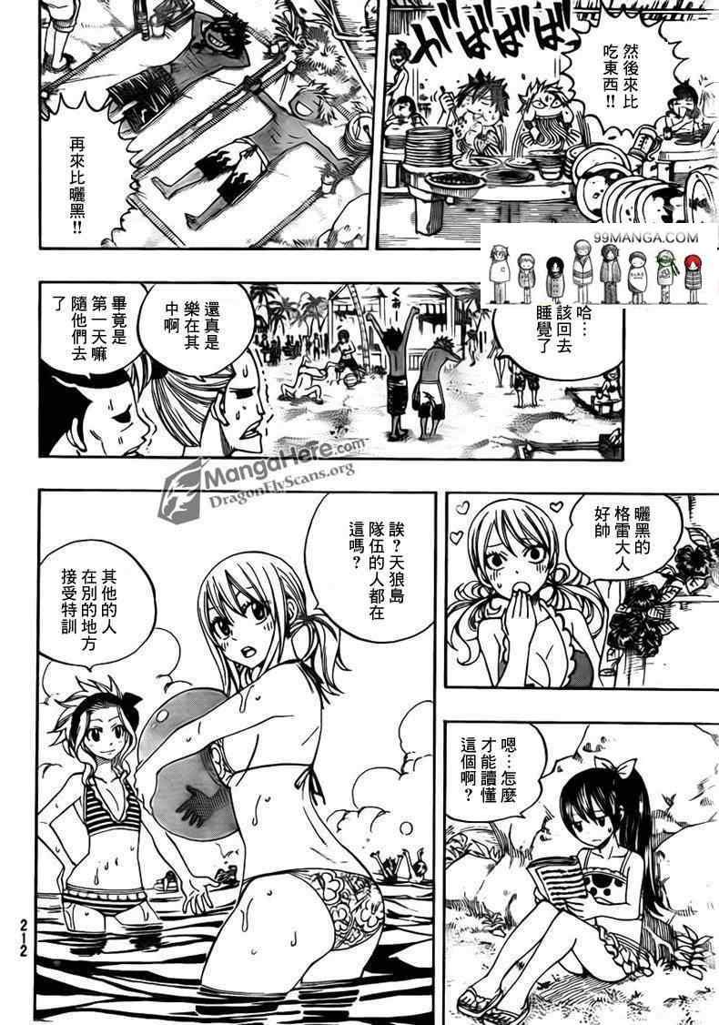 第261话