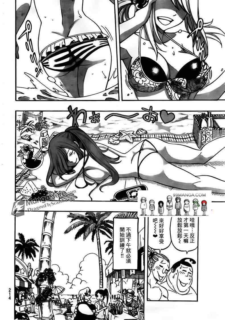 第261话