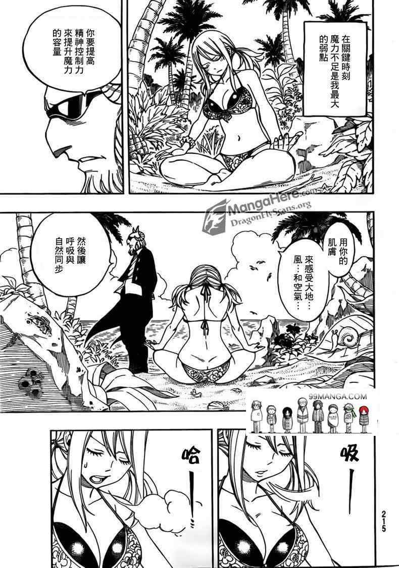 第261话
