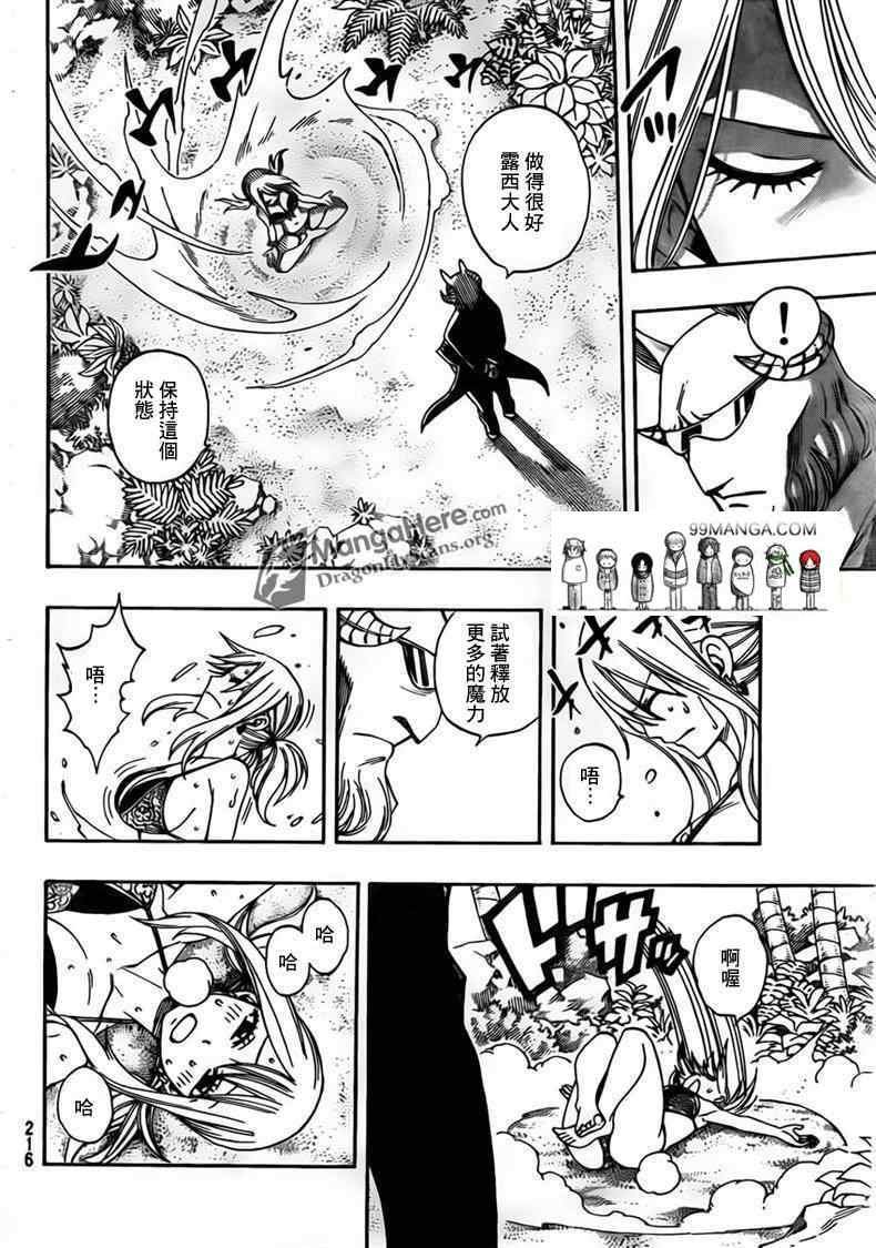 第261话