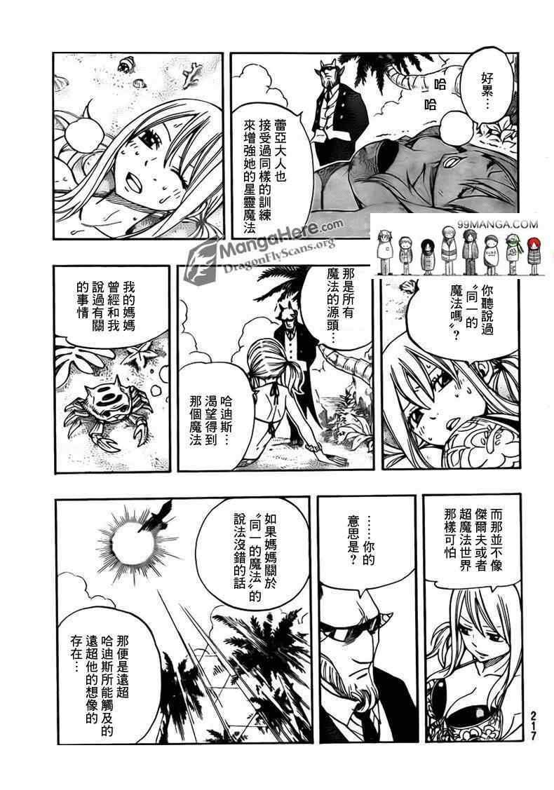 第261话
