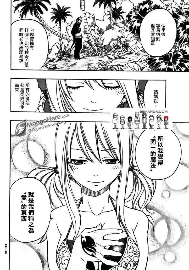 第261话