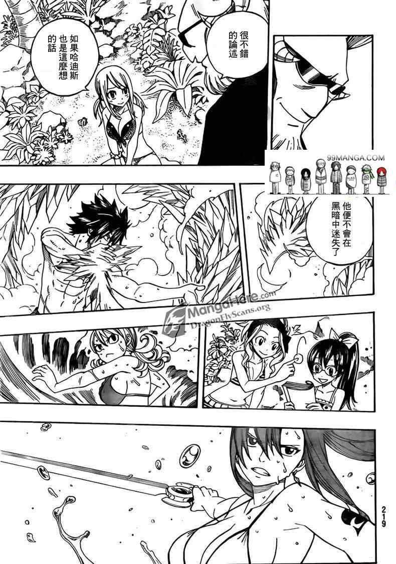 第261话