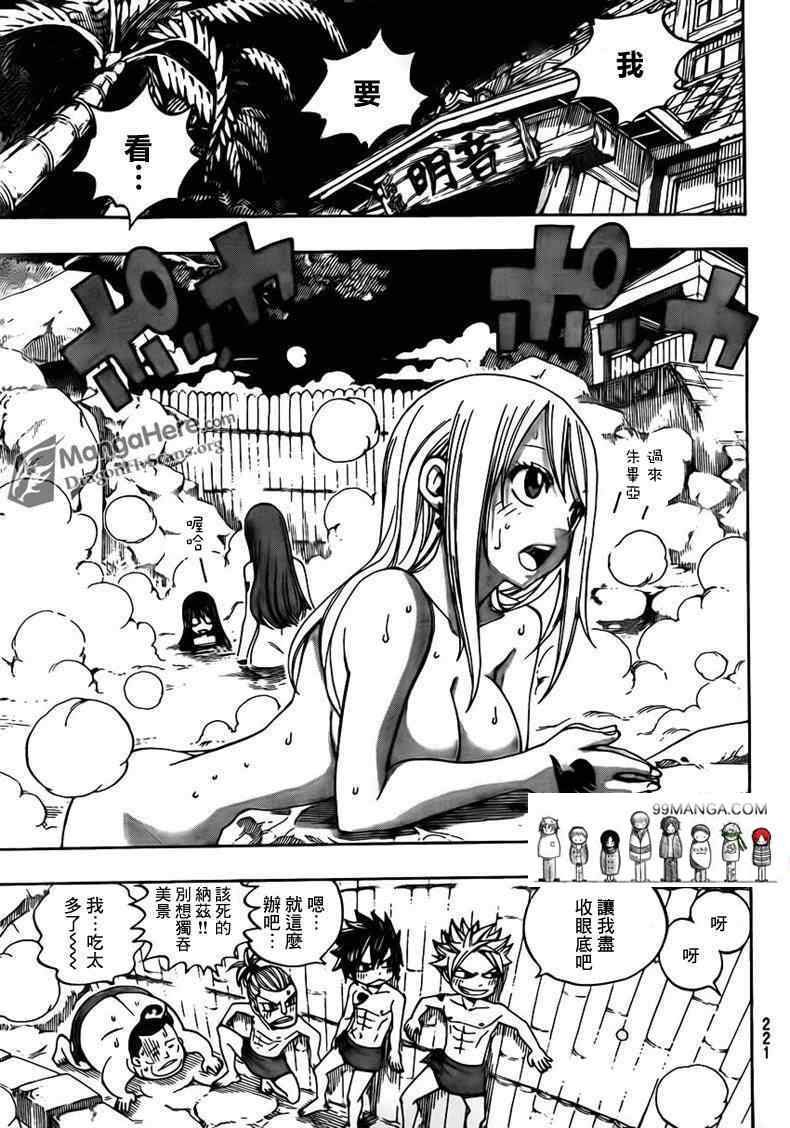 第261话