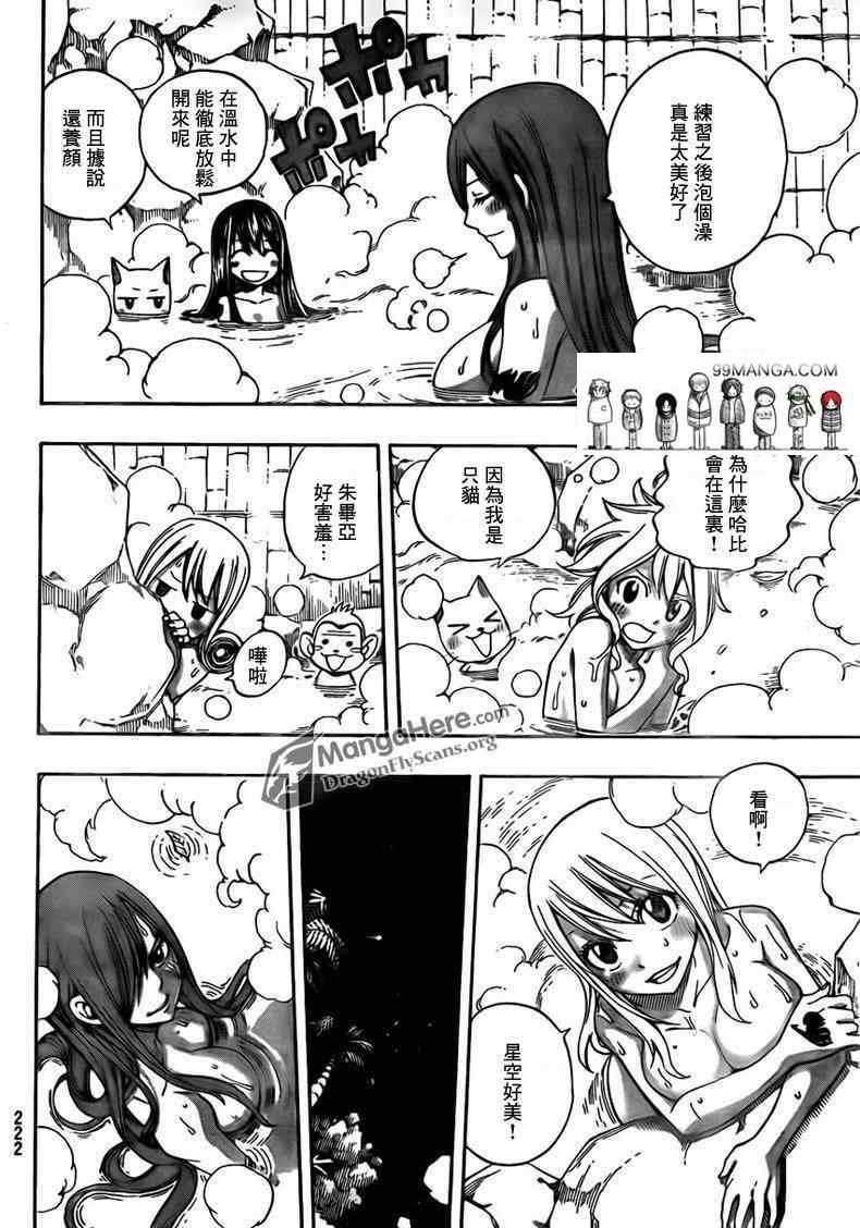第261话