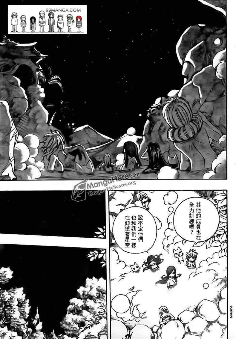 第261话