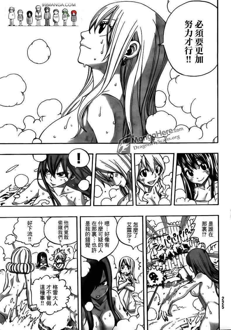 第261话