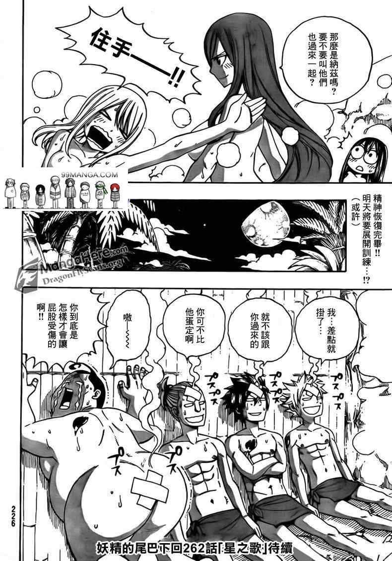 第261话