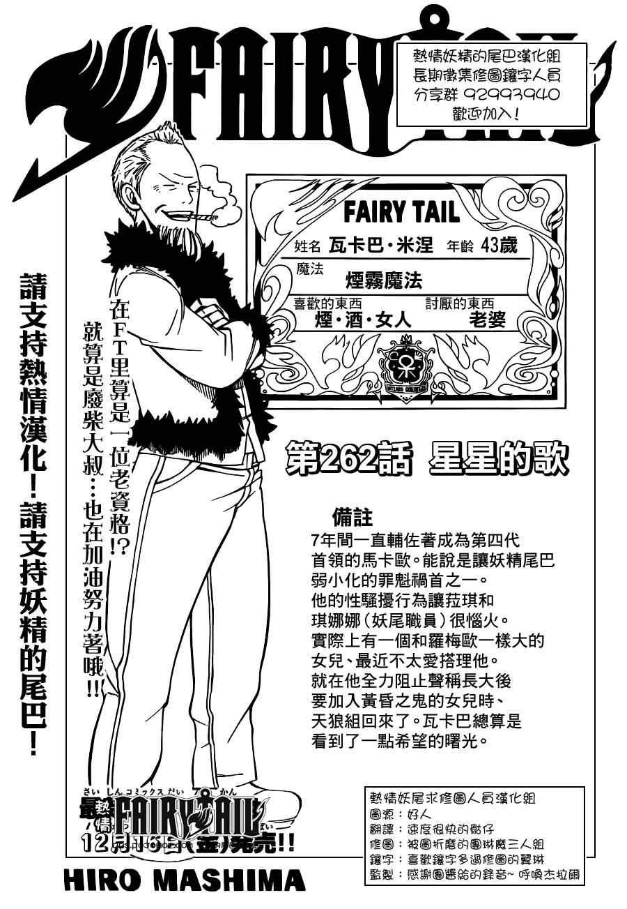 第262话