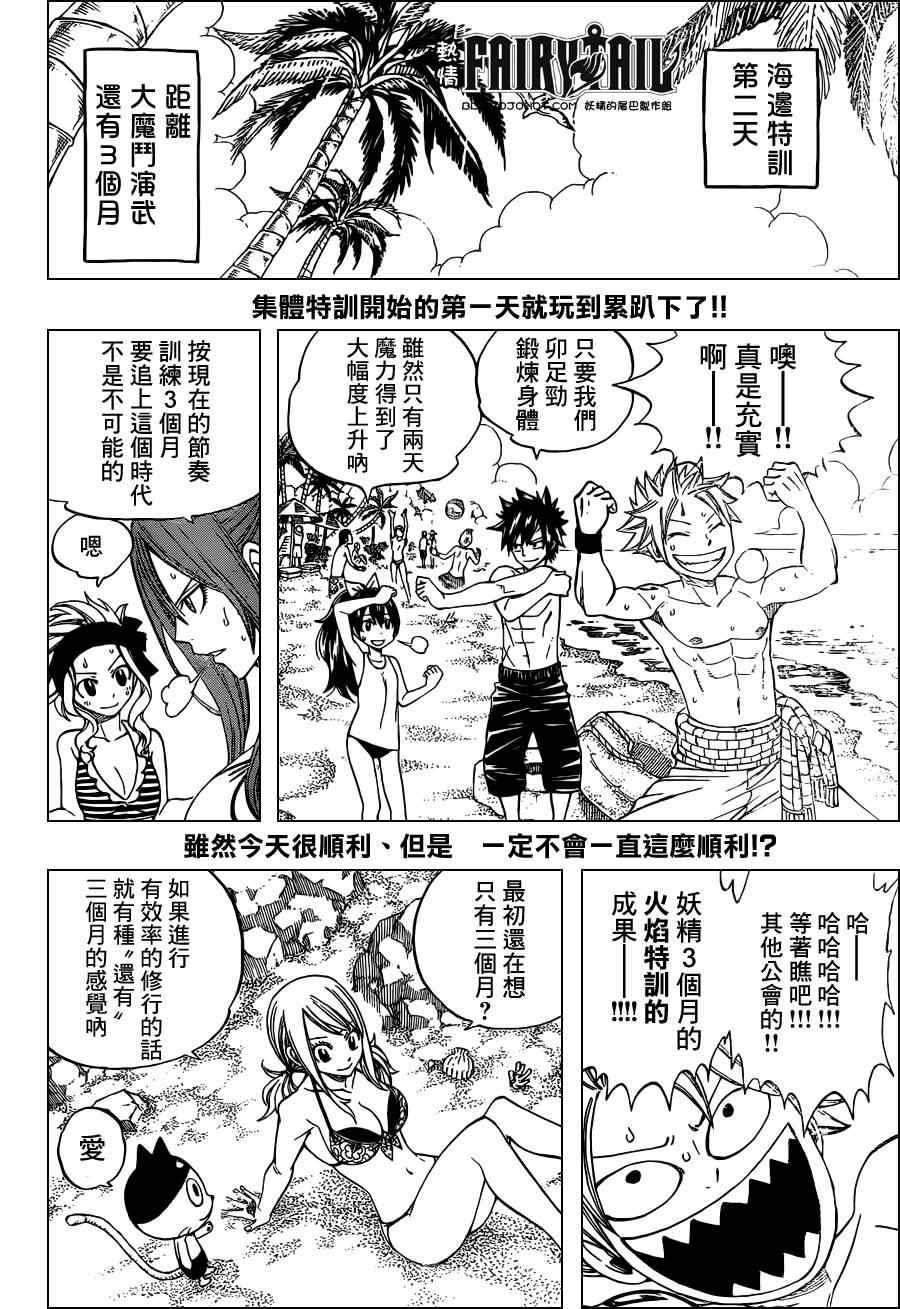 第262话