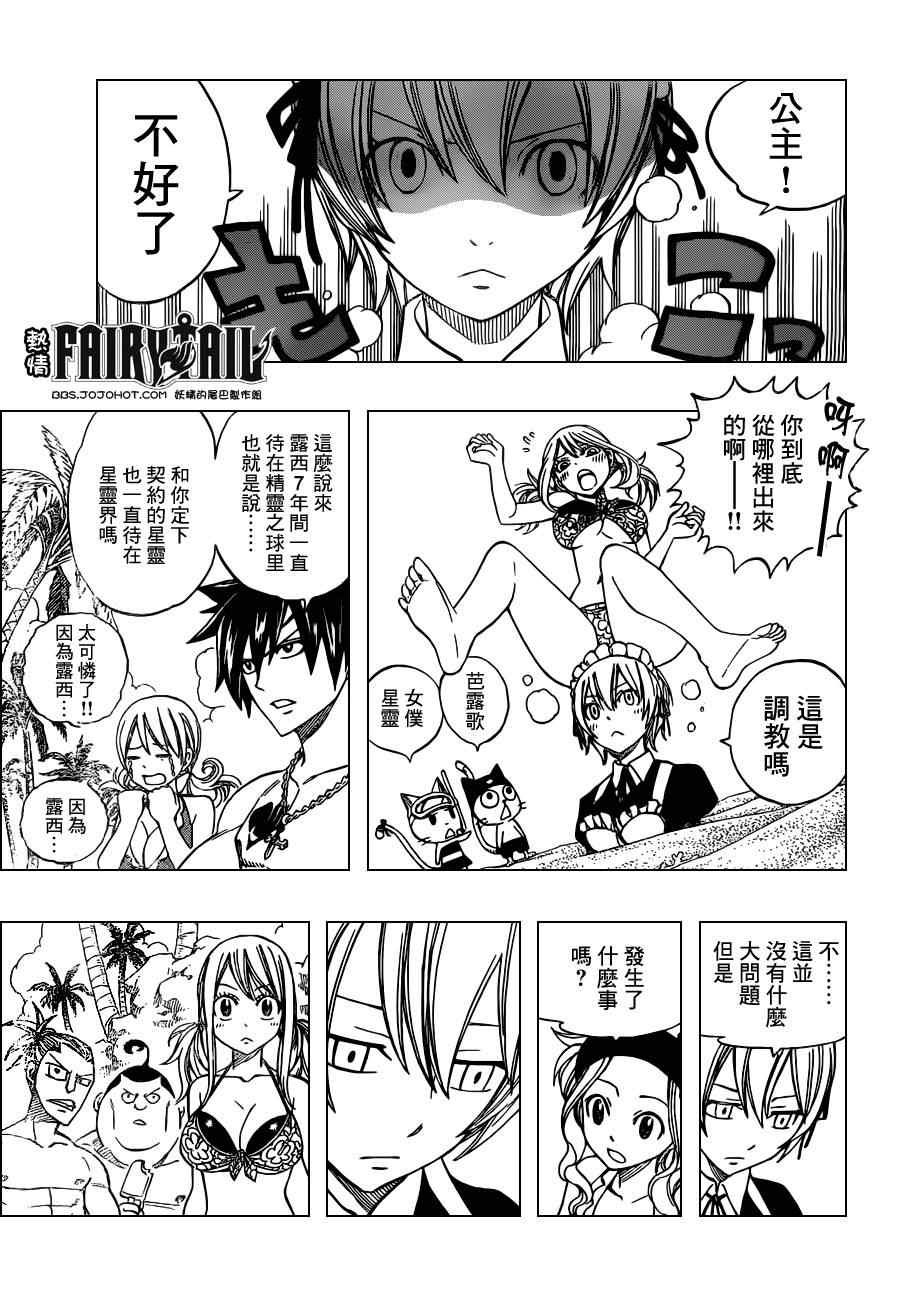 第262话