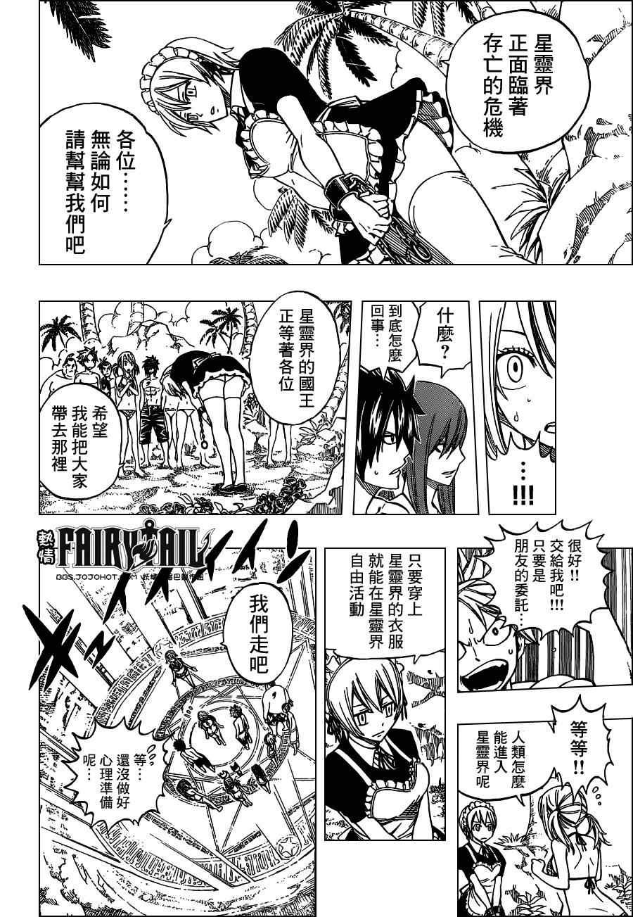 第262话