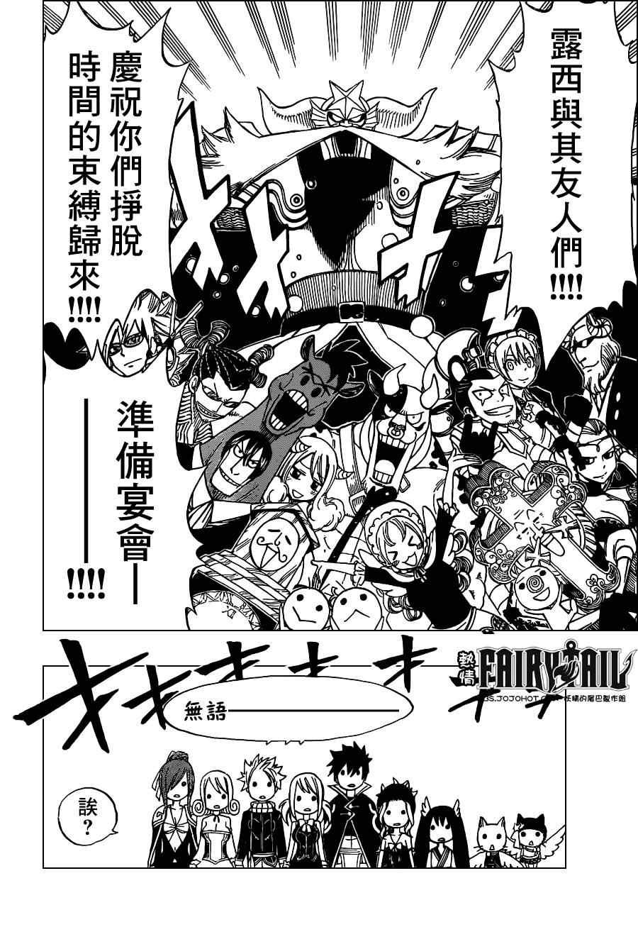 第262话